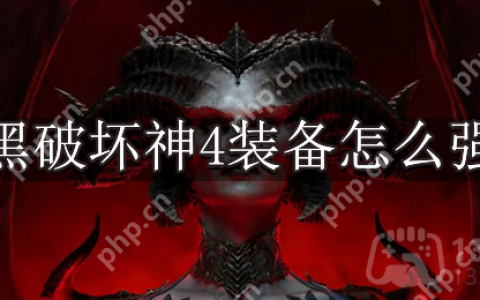 暗黑破坏神4装备怎么强化-暗黑4装备强化方法介绍