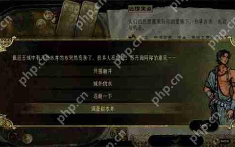 苏丹游戏水井事件全解秘：隐藏彩蛋+选项玄机必看