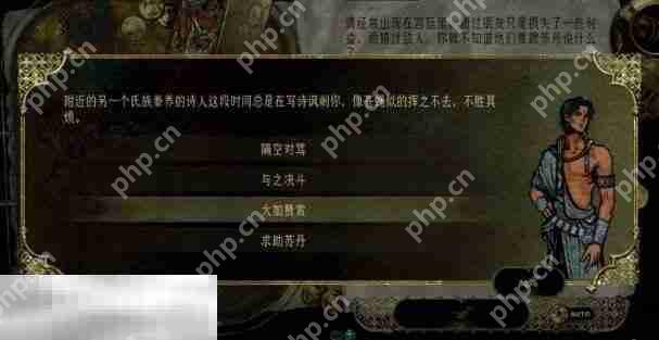 苏丹的游戏随机事件攻略 讽刺的歌事件选项及后果