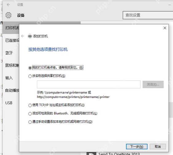 电脑如何添加打印机?