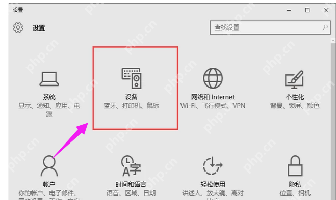 电脑如何添加打印机?