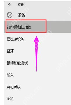 电脑如何添加打印机?