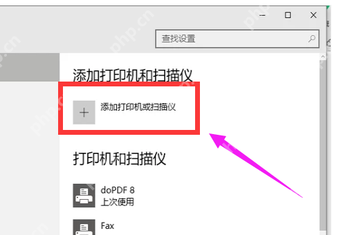 电脑如何添加打印机?