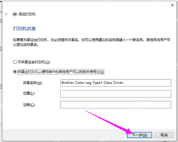 电脑如何添加打印机?