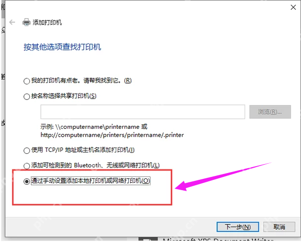 电脑如何添加打印机?