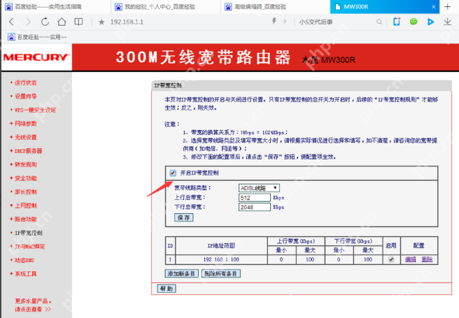 电脑如何添加打印机?