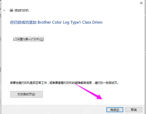 电脑如何添加打印机?
