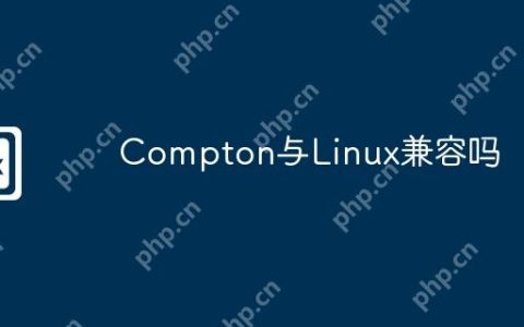 Compton与Linux兼容吗