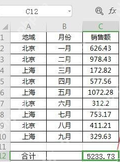 Excel常用的函数有哪些?Excel常用的函数介绍