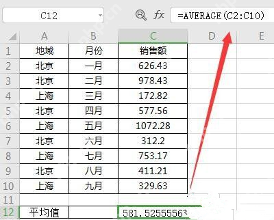 Excel常用的函数有哪些?Excel常用的函数介绍