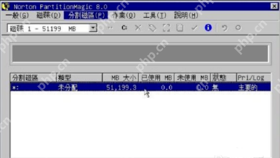 pq分区大师分区详细使用方法教程