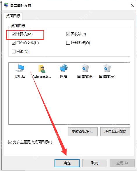 Win10“我的电脑”图标没了怎么办?找回“我的电脑”图标的方法