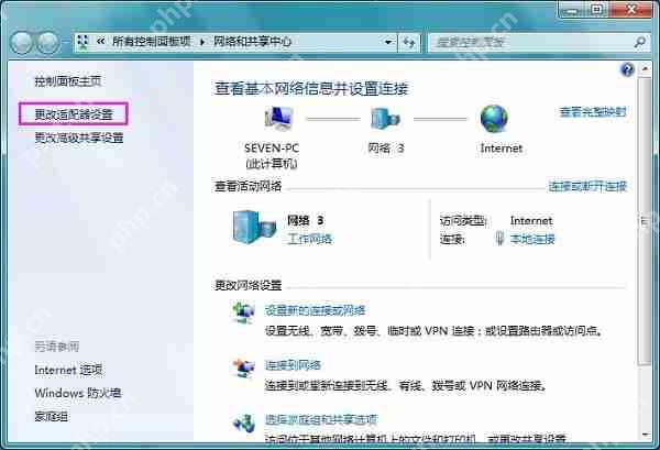 Win7系统ip地址冲突如何解决?