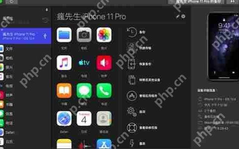 imazing使用教程