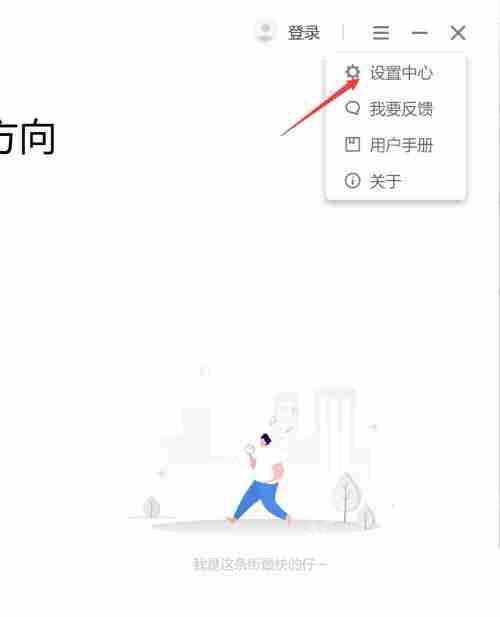 联想电脑管家怎么开启上网防护功能?