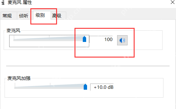 电脑麦克风没声音怎么办_电脑麦克风没声音的三种解决方法