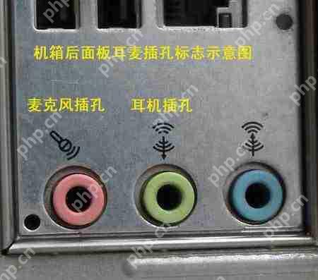 电脑麦克风没声音怎么办_电脑麦克风没声音的三种解决方法