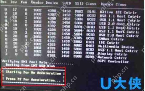 电脑开机提示＂press F2 for acceleration＂的解决方法
