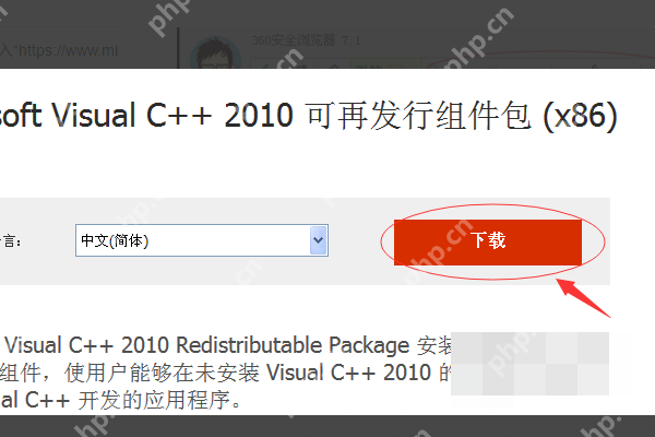 找不到msvcp100.dll怎么办?msvcp100.dll文件丢失修复方法