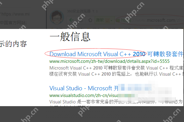 找不到msvcp100.dll怎么办?msvcp100.dll文件丢失修复方法