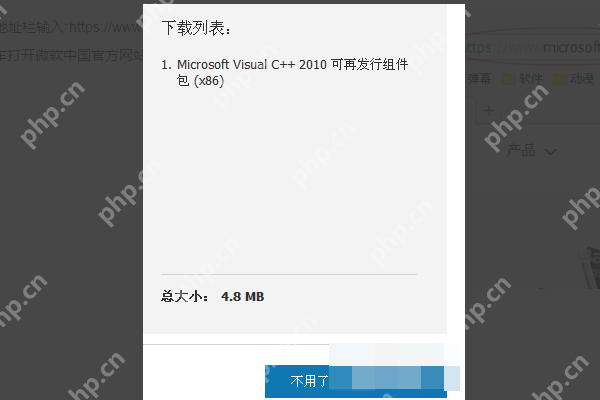 找不到msvcp100.dll怎么办?msvcp100.dll文件丢失修复方法