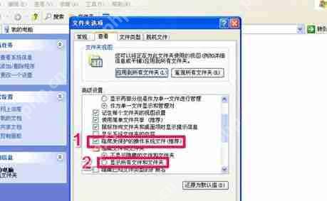XP系统开机提示无法打开boot.ini文件怎么办?