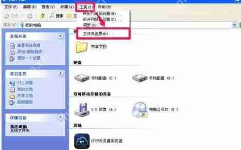 XP系统开机提示无法打开boot.ini文件怎么办？