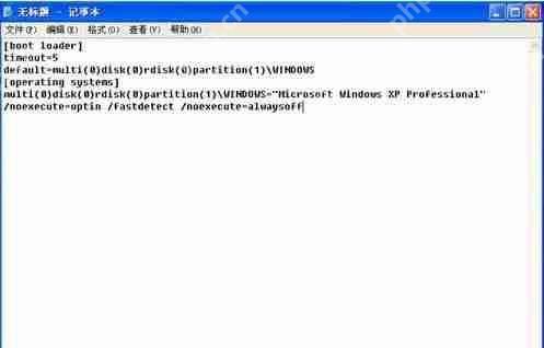 XP系统开机提示无法打开boot.ini文件怎么办?