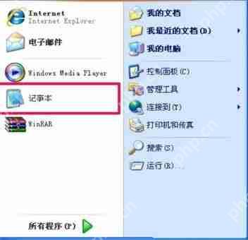 XP系统开机提示无法打开boot.ini文件怎么办?