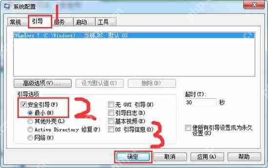 电脑如何设置进入安全模式?电脑设置安全模式操作教程