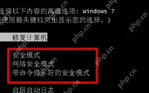 电脑如何设置进入安全模式？电脑设置安全模式操作教程