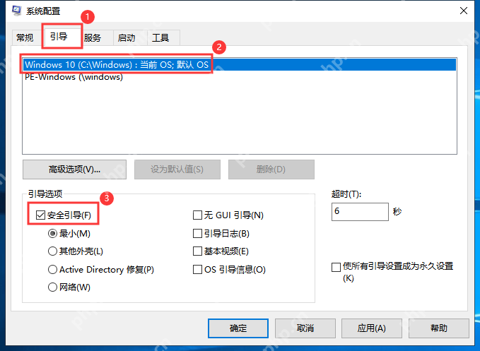 电脑如何设置进入安全模式?电脑设置安全模式操作教程