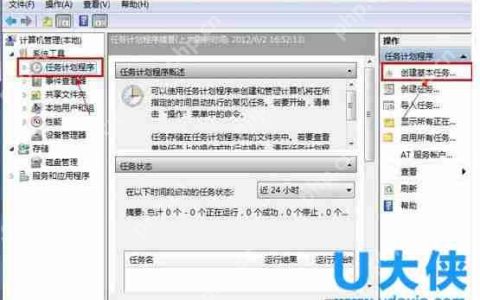 win7如何定时关机？win7定时关机的设置方法