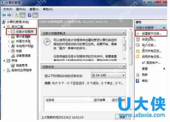 win7如何定时关机?win7定时关机的设置方法