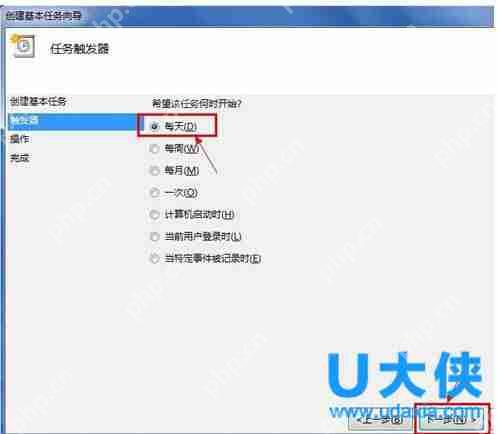 win7如何定时关机?win7定时关机的设置方法