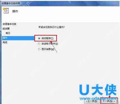 win7如何定时关机?win7定时关机的设置方法