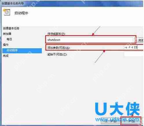 win7如何定时关机?win7定时关机的设置方法