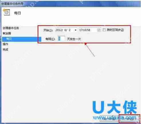 win7如何定时关机?win7定时关机的设置方法