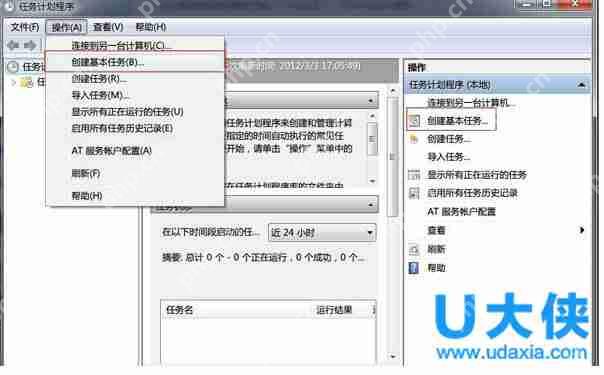 win7如何定时关机?win7定时关机的设置方法