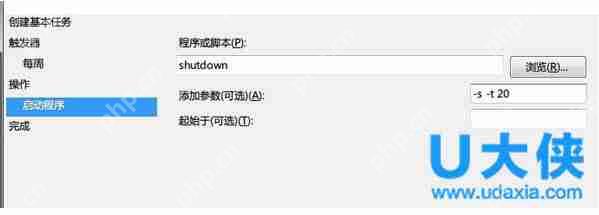 win7如何定时关机?win7定时关机的设置方法