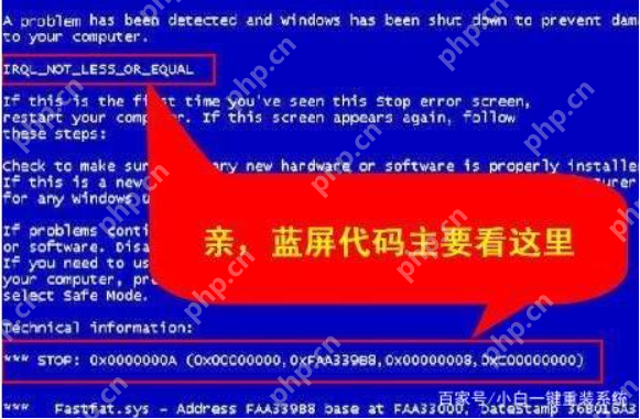 电脑蓝屏怎么办?电脑蓝屏的修复方法介绍