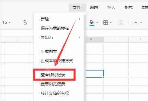 腾讯文档如何查看修订记录?腾讯文档查看修订记录的方法