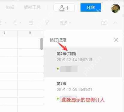 腾讯文档如何查看修订记录?腾讯文档查看修订记录的方法