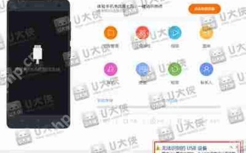 系统显示计算机连接的USB设备不正常怎么解决