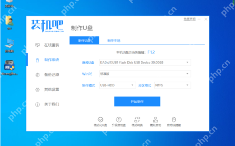 u盘启动盘制作工具下载