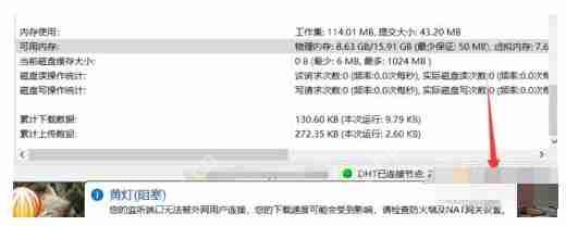 比特彗星端口阻塞怎么解决?比特彗星端口阻塞的解决方法