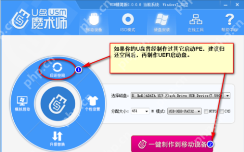 小编教你怎么查看缩水U盘