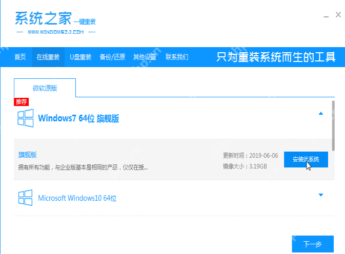 低配电脑应该安装Win10还是Win7系统?