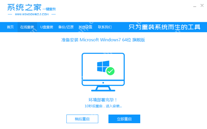 低配电脑应该安装Win10还是Win7系统?