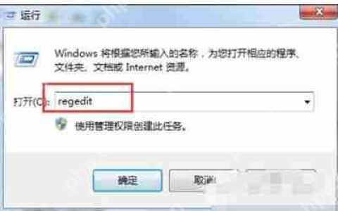 电脑右下角提示可能需要其他登录信息的解决办法